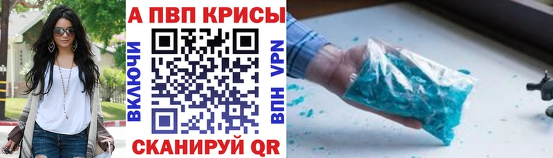 Alpha-PVP кристаллы где можно купить наркотик Кириши